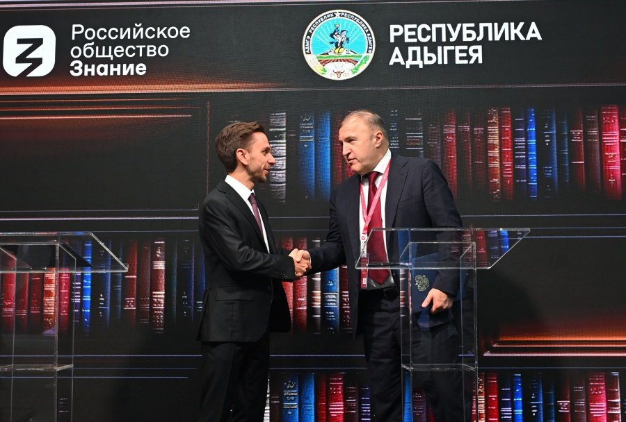 На полях ПМЭФ Глава Адыгеи и гендиректор «Знания» подписали соглашение о сотрудничестве