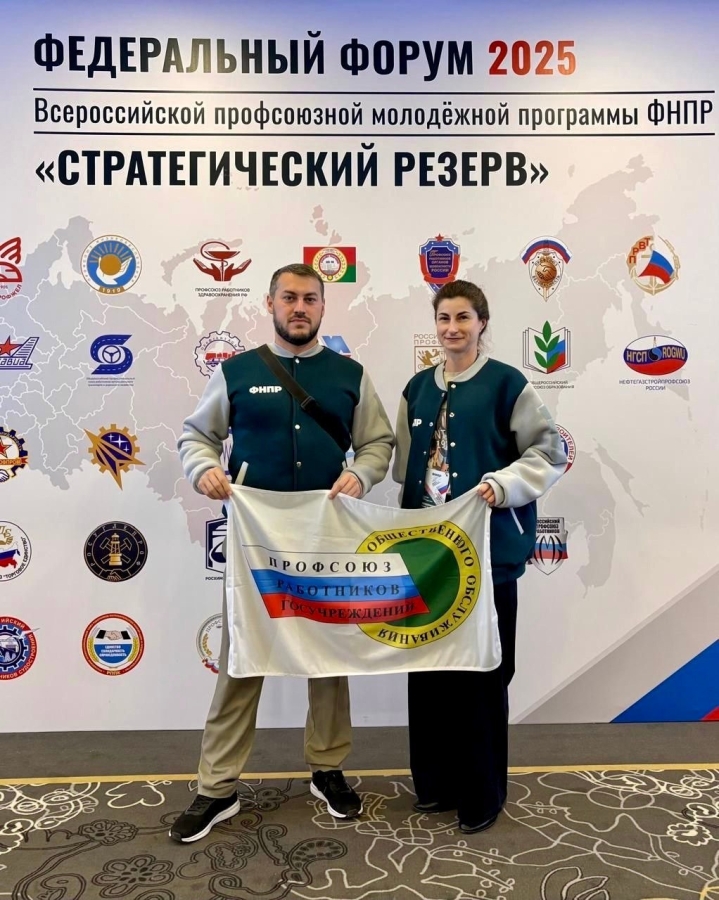 Специалисты Адыгеи на Федеральном форуме "Стратегический резерв" в Москве