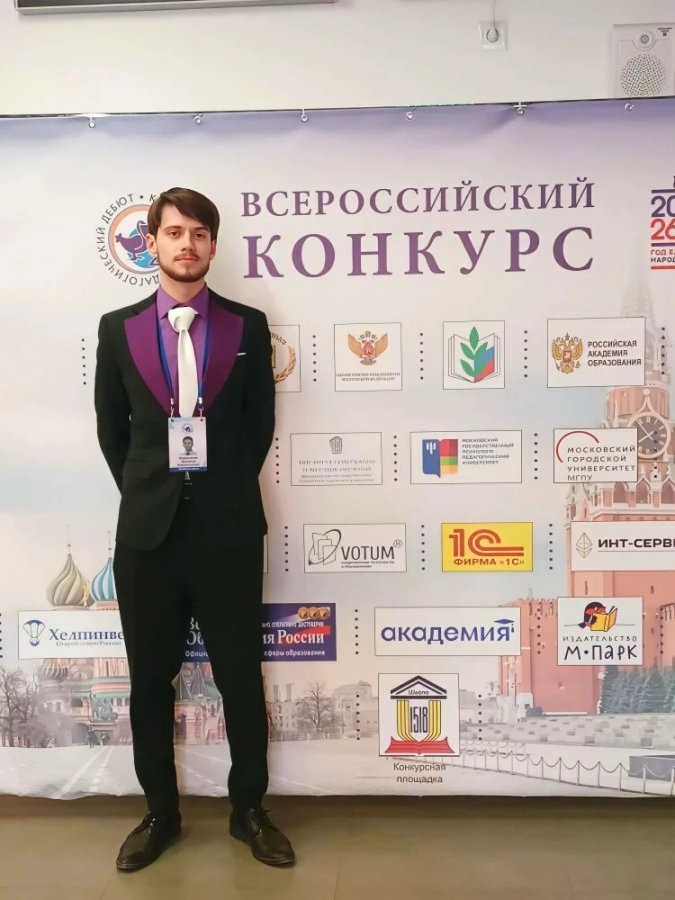 В Москве стартовал финал Всероссийского конкурса «Педагогический дебют – 2026»