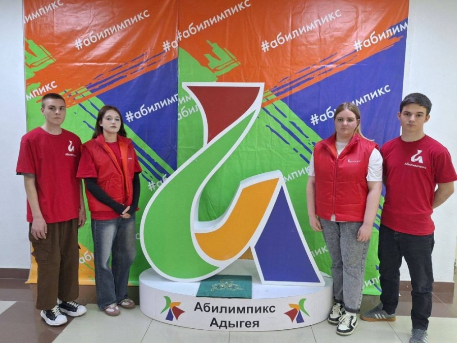 В Адыгее проходит Х региональный чемпионат «Абилимпикс‑2026»