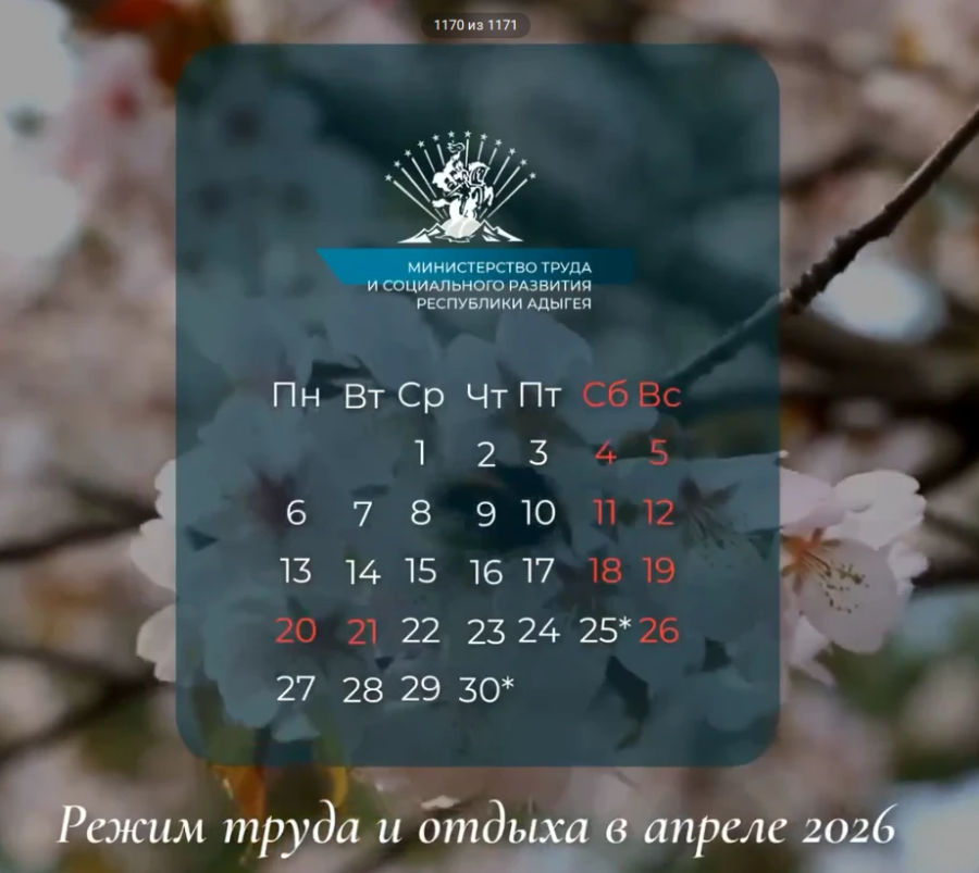 Глава Адыгеи Мурат Кумпилов подписал Указ «Об установлении дат проведения религиозных праздничных дней и переносе выходного дня в 2026 году»
