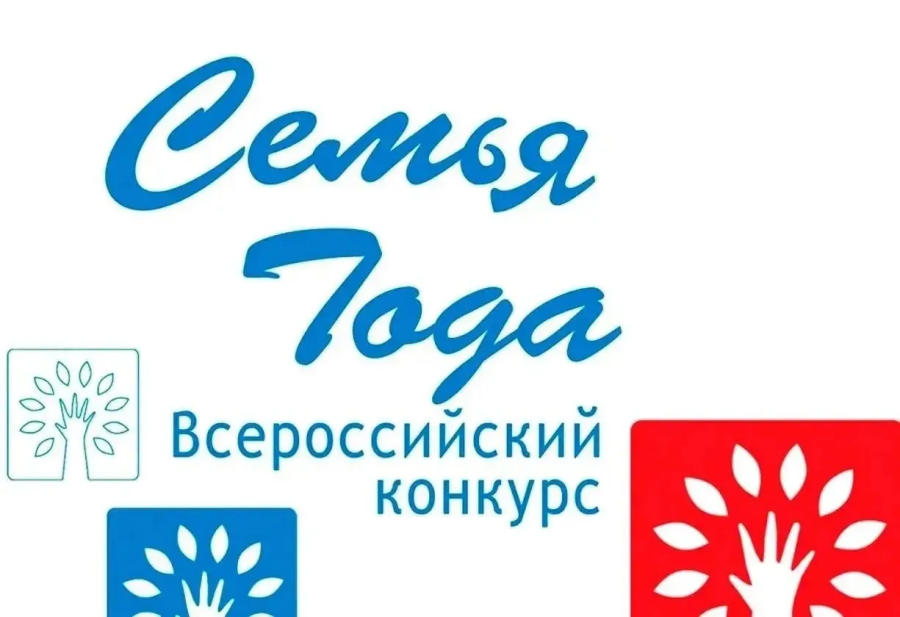 Семьи Адыгеи – победители регионального этапа конкурса «Семья года»!