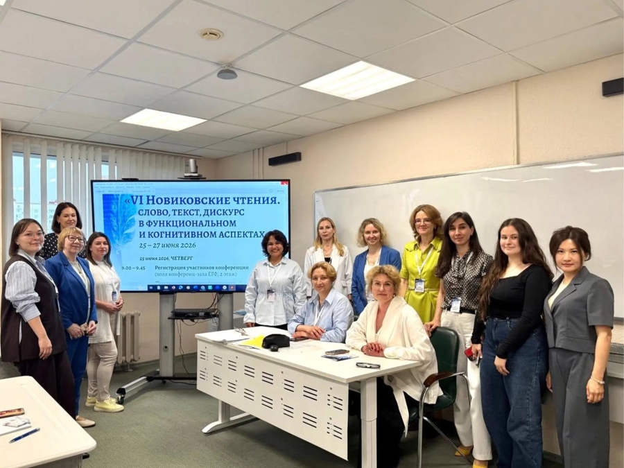 Преподаватели АГУ выступили с докладами на международной конференции по лингвистике в РУДН